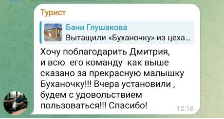 буханочка 13