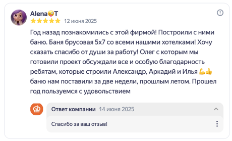 баня из бруса 5